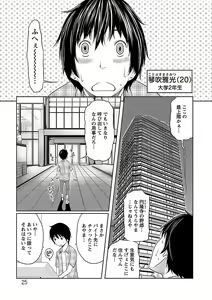 Page 25 of Ichioku no Onnanoko - GIRL OF 100 MILLION - preview thumbnail
