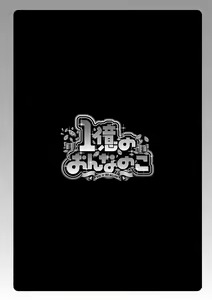 Page 44 of Ichioku no Onnanoko - GIRL OF 100 MILLION - preview thumbnail