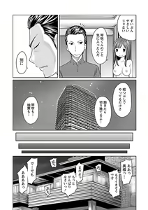 Page 60 of Ichioku no Onnanoko - GIRL OF 100 MILLION - preview thumbnail