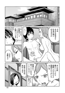 Page 93 of Ichioku no Onnanoko - GIRL OF 100 MILLION - preview thumbnail