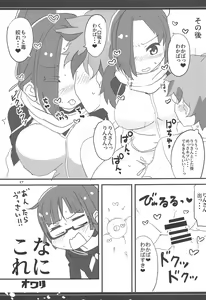 Page 16 of Naisho nya? - preview thumbnail