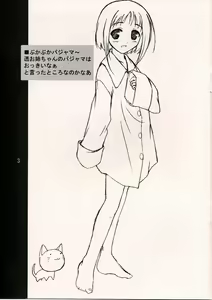 Page 3 of Kisasan to issho - preview thumbnail
