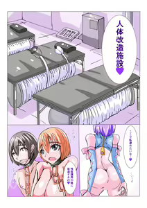Page 23 of Futanari Sennou Kaizou Koujou 2/4 - preview thumbnail