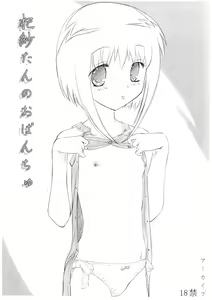 Kisa-tan no Opanchu — hentai manga cover on Fhentai