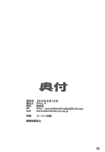 Page 21 of Erutaso no Kininaru Asoko - preview thumbnail