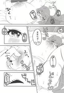 Page 13 of Lip-chan wa Nani Kite mo Kawaii Vol. 2 + Comi1 15 Gentei Copybon - preview thumbnail