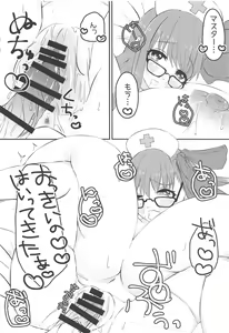 Page 15 of Lip-chan wa Nani Kite mo Kawaii Vol. 2 + Comi1 15 Gentei Copybon - preview thumbnail