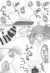 Page 17 of Lip-chan wa Nani Kite mo Kawaii Vol. 2 + Comi1 15 Gentei Copybon - preview thumbnail