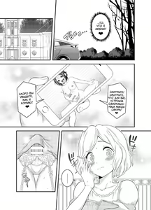Page 16 of Futanari Roshutsu JK desu ga? 5 - preview thumbnail
