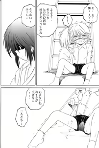 Page 13 of mi-nicola - preview thumbnail