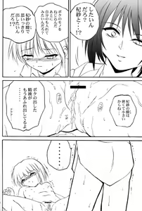 Page 37 of mi-nicola - preview thumbnail