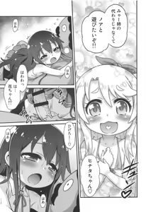 Page 18 of Watachin!! - preview thumbnail