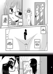 Page 105 of Roshutsu Shoujo Nikki Soushuuhen 1 Satsume | 노출소녀 일기 총집편 1권째 - preview thumbnail