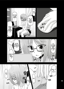 Page 109 of Roshutsu Shoujo Nikki Soushuuhen 1 Satsume | 노출소녀 일기 총집편 1권째 - preview thumbnail
