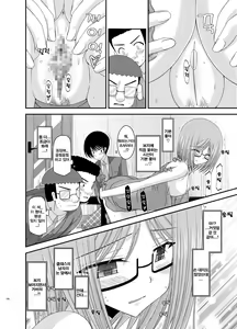 Page 120 of Roshutsu Shoujo Nikki Soushuuhen 1 Satsume | 노출소녀 일기 총집편 1권째 - preview thumbnail