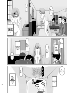 Page 126 of Roshutsu Shoujo Nikki Soushuuhen 1 Satsume | 노출소녀 일기 총집편 1권째 - preview thumbnail
