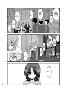 Page 128 of Roshutsu Shoujo Nikki Soushuuhen 1 Satsume | 노출소녀 일기 총집편 1권째 - preview thumbnail