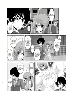 Page 131 of Roshutsu Shoujo Nikki Soushuuhen 1 Satsume | 노출소녀 일기 총집편 1권째 - preview thumbnail