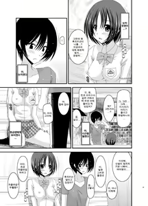 Page 155 of Roshutsu Shoujo Nikki Soushuuhen 1 Satsume | 노출소녀 일기 총집편 1권째 - preview thumbnail