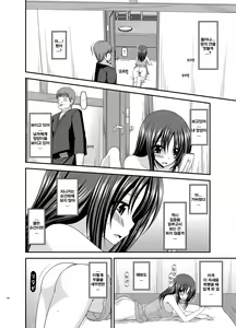 Page 169 of Roshutsu Shoujo Nikki Soushuuhen 1 Satsume | 노출소녀 일기 총집편 1권째 - preview thumbnail