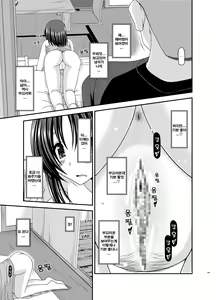Page 172 of Roshutsu Shoujo Nikki Soushuuhen 1 Satsume | 노출소녀 일기 총집편 1권째 - preview thumbnail