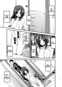 Page 176 of Roshutsu Shoujo Nikki Soushuuhen 1 Satsume | 노출소녀 일기 총집편 1권째 - preview thumbnail