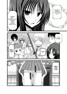 Page 77 of Roshutsu Shoujo Nikki Soushuuhen 1 Satsume | 노출소녀 일기 총집편 1권째 - preview thumbnail