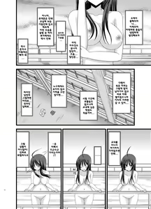 Page 83 of Roshutsu Shoujo Nikki Soushuuhen 1 Satsume | 노출소녀 일기 총집편 1권째 - preview thumbnail