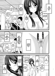 Page 90 of Roshutsu Shoujo Nikki Soushuuhen 1 Satsume | 노출소녀 일기 총집편 1권째 - preview thumbnail