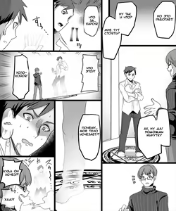 Page 4 of Yuutai no Mahoujin ~Anoko ni Hyoui Shite Kanojo to XXX~ - preview thumbnail