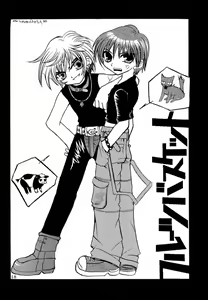Page 17 of Tsuyoku Hakanai Mono-tachi 2 - preview thumbnail