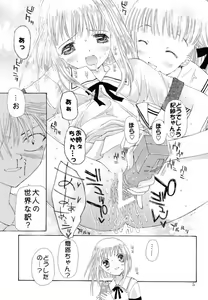 Page 4 of Tsuyoku Hakanai Mono-tachi 2 - preview thumbnail