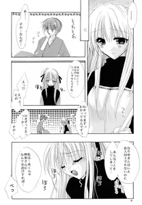 Page 8 of Tsuyoku Hakanai Mono-tachi 2 - preview thumbnail