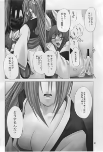 Page 21 of BABY STARDUST - preview thumbnail