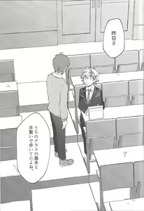 Page 20 of Te o Tsunaide Sorekara - preview thumbnail