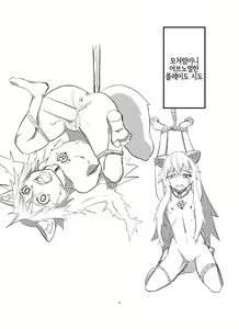 Page 4 of Nikubenki Raphtalia-chan o Okaiage | 육변기 라프타리아 쨩을 구매 - preview thumbnail