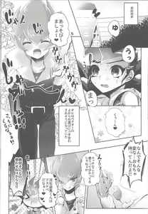 Page 31 of La Dolce Vita R-18 Reprinted Collection vol.1 - preview thumbnail