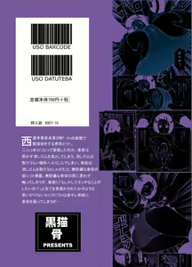 Page 28 of Sairenji Haruna no Mitsu Tsubo 2 - preview thumbnail