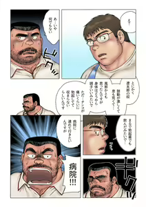 Page 16 of Danshi Koukousei Weightlifter Shiai-chuu, Osae kirenai Wakai Takeri - preview thumbnail
