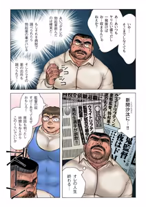 Page 17 of Danshi Koukousei Weightlifter Shiai-chuu, Osae kirenai Wakai Takeri - preview thumbnail