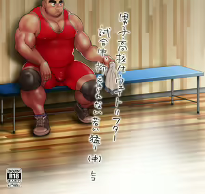 Page 35 of Danshi Koukousei Weightlifter Shiai-chuu, Osae kirenai Wakai Takeri - preview thumbnail