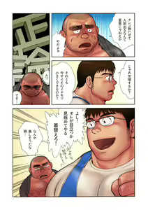 Page 51 of Danshi Koukousei Weightlifter Shiai-chuu, Osae kirenai Wakai Takeri - preview thumbnail