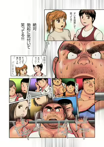Page 77 of Danshi Koukousei Weightlifter Shiai-chuu, Osae kirenai Wakai Takeri - preview thumbnail
