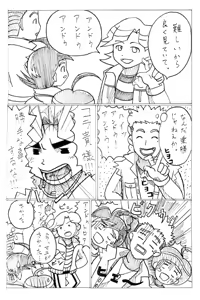 Page 109 of Izushi Junin(10nin) Works - preview thumbnail