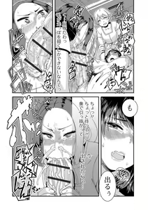 Page 106 of Futanari Friends! 05 - preview thumbnail