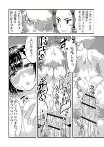 Page 110 of Futanari Friends! 05 - preview thumbnail