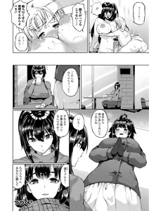 Page 18 of Futanari Friends! 05 - preview thumbnail