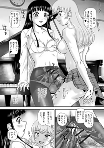 Page 20 of Futanari Friends! 05 - preview thumbnail