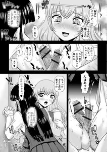 Page 23 of Futanari Friends! 05 - preview thumbnail