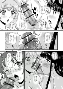 Page 32 of Futanari Friends! 05 - preview thumbnail
